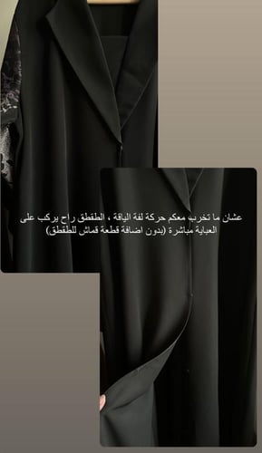 عباية كتان مطرز بالأسود الزري بقصة نصف كلوش