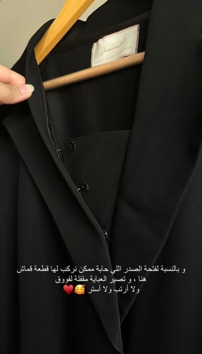 عباية كريب مع تدخيلة أوبل بقصة نصف كلوش