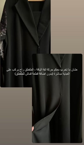 عباية كريب مع جاكار هندي بقصة نصف كلوش