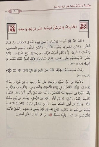 الجامع في الخصائص