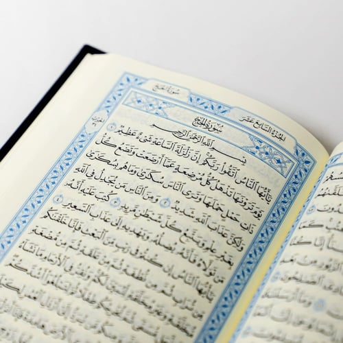 المصحف الكفي المدينة