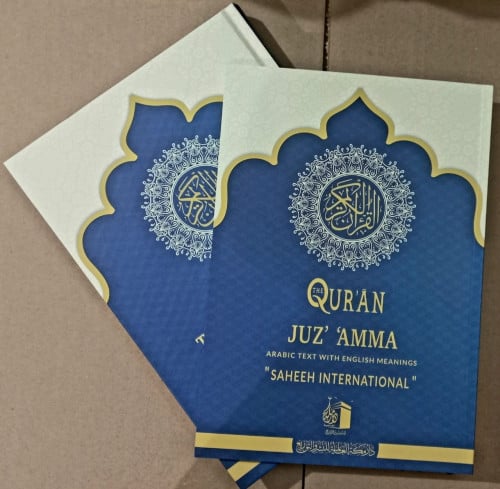 القرآن: الربع الأخير ربع ياسين وجزء عم نوع غلاف :...