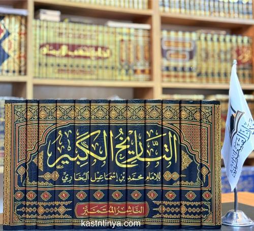 التاريخ الكبير ١٢/١