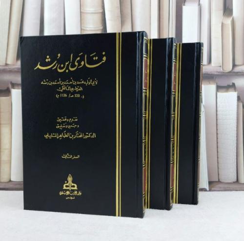 فتاوى ابن رشد القرطبي 3/1 / تأليف ابن رشد القرطبي...