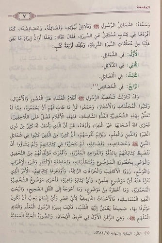 الجامع في الخصائص