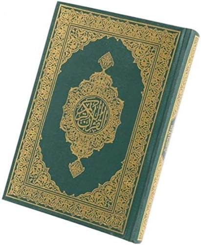 مصحف مجمع الملك فهد