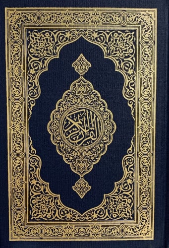 مصحف المدينة جوامعي ازرق - 20x28