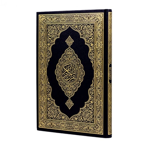 مصحف المدينة جوامعي ازرق - 20x28