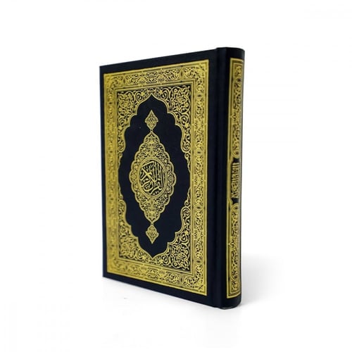 المصحف الكفي المدينة