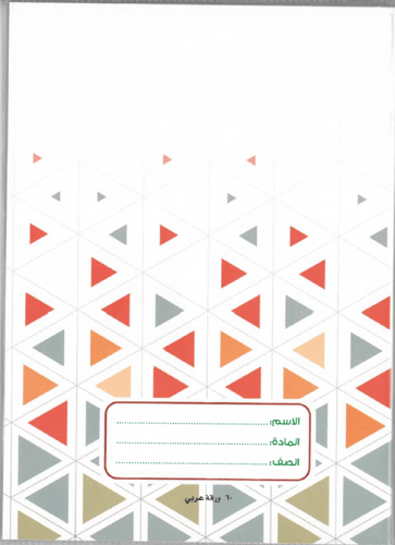 12 حبة , دفاتر عربي مسطر عادي , 4 أشكال , 60 ورقة