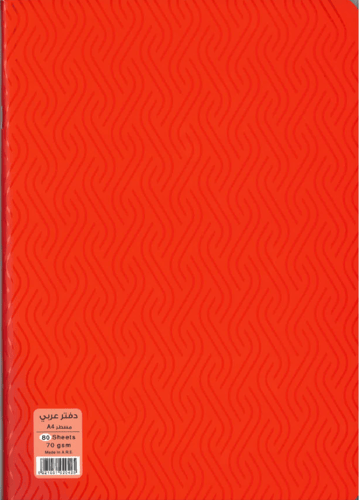 دفتر عربي مسطر 80 ورقة A4