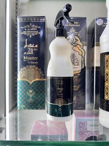 معطر الحرم