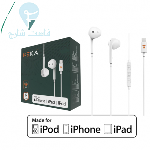 سماعة ايفون سلك لايتينق من بيكا ضمان5سنوات