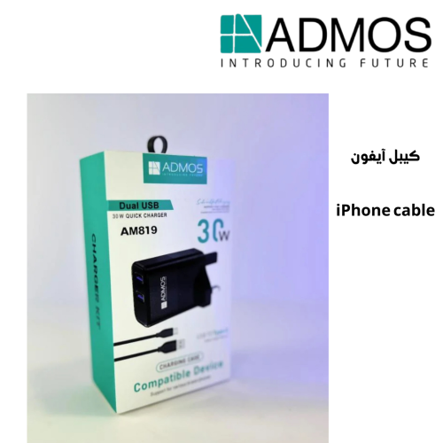 شاحن جداري سريع 30wمدخلين يوسبي مع (كيبل ايفون) مو...