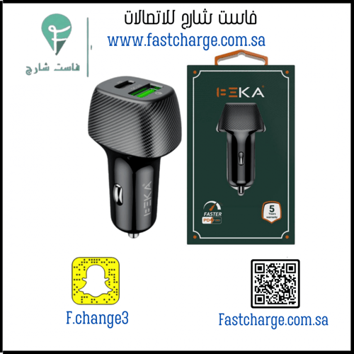 شاحن سيارة من بيكا مخرجين بي دي20واط+يوسبي18واط ضم...