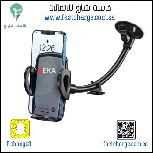 قاعدة مغناطيس للسيارة من بيكا BK-CPH-02