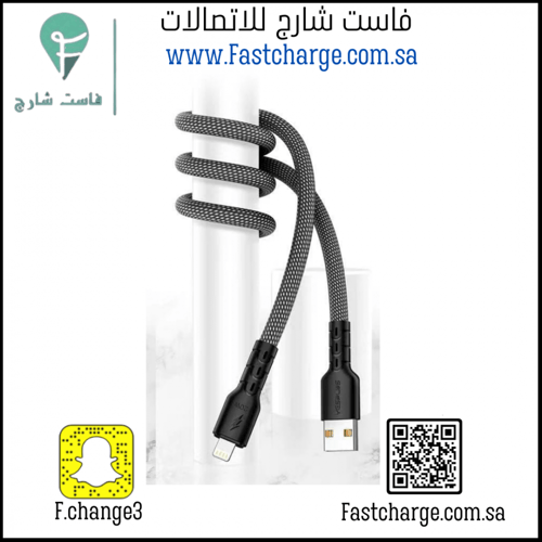 كيبل ايفون ضد القطع 5A بطول 1متر من يس بلس YS-827