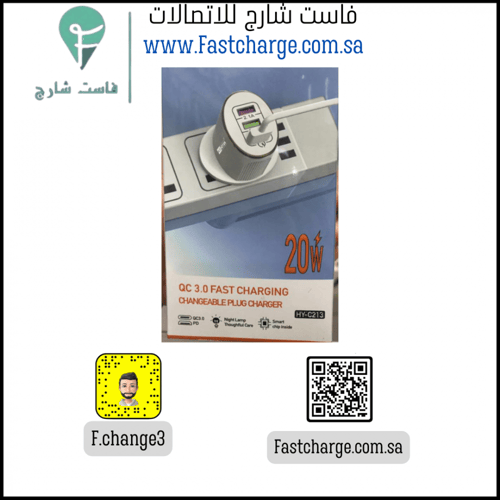 شاحن جداري هويان ب3مخارج مع كيبل ايفون بجودة ممتاز...