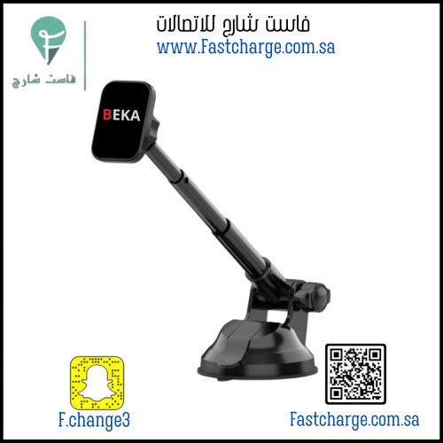 قاعدة مغناطيس للسيارة من بيكا BK-CPH-05