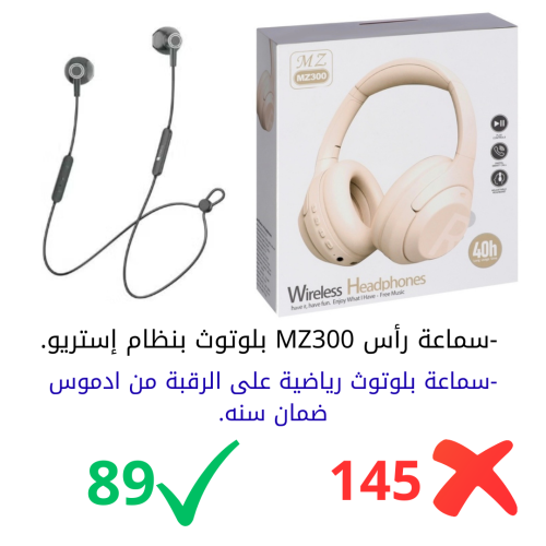 سماعة رأس MZ300 بلوتوث بنظام إستريو+سماعة بلوتوث ر...
