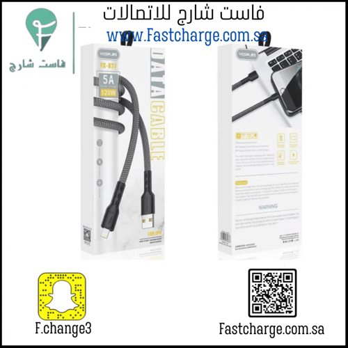 كيبل ايفون ضد القطع 5A بطول 1متر من يس بلس YS-827