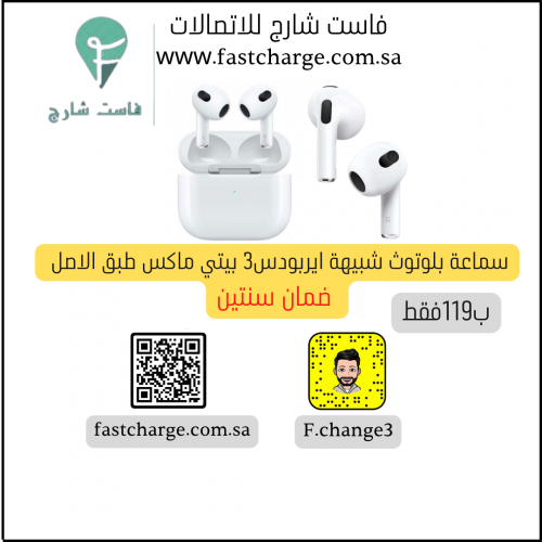 سماعة بلوتوث ايربودس3 شبيهة ابل من بيتي ماكس ضمان...