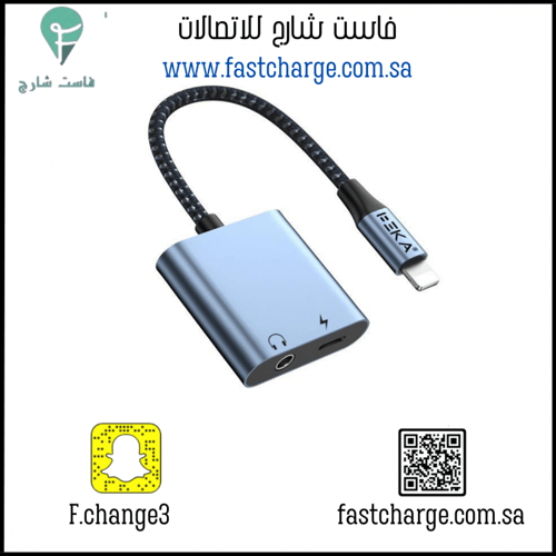 اوكس للأبفون مدخلين للسماعه مسمار+مدخل للشاحن ضمان...