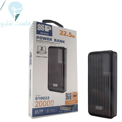 شاحن متنقل 20000ملي امبير 22.5W. بمنفذين(منفذ PD 2...