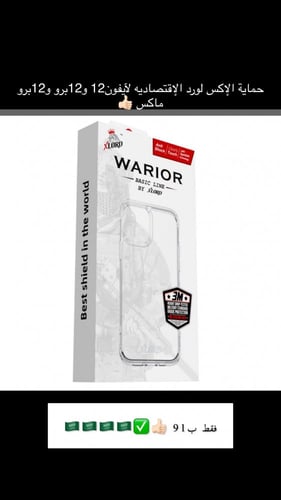بكج إكسلورد بيسك الحماية الإقتصادية للآيفونات12