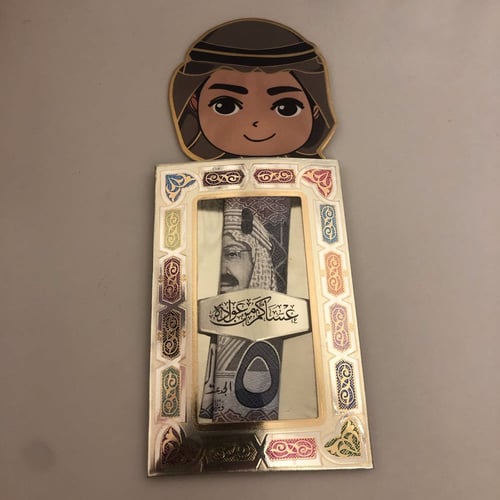 ظرف معايدة بتصميم ولد وبنت