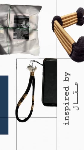 تعليقة جوال مستوحاة من العقال