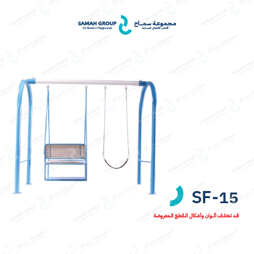 مرجيحة 2 سلسلة , صندوق وسلسلة بكرسي جلد