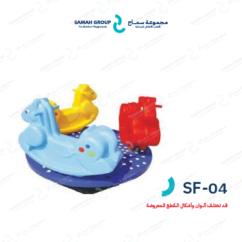 أراجيح SF-04