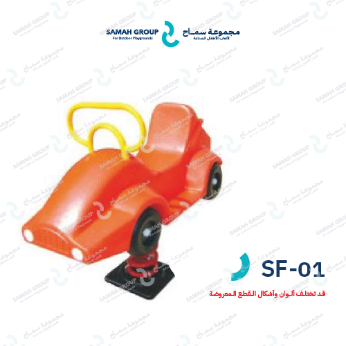 أراجيح SF-01
