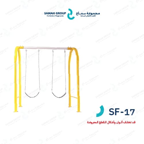 مرجيحة 2 سلسلة