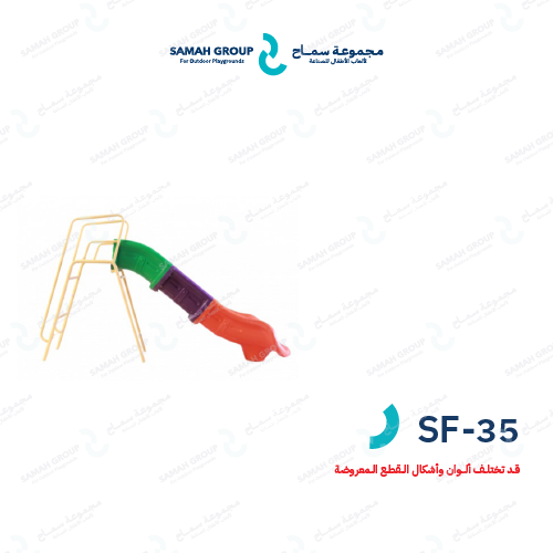زحليقة بولي ايثيلين صغيرة