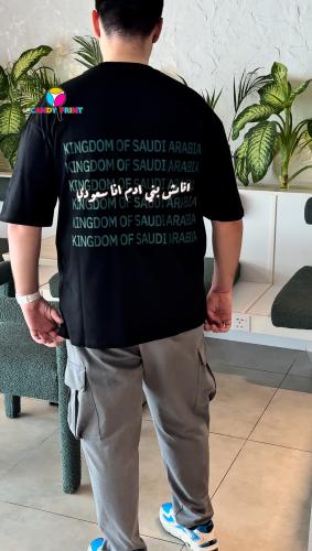 انا مش بني ادم انا سعودي