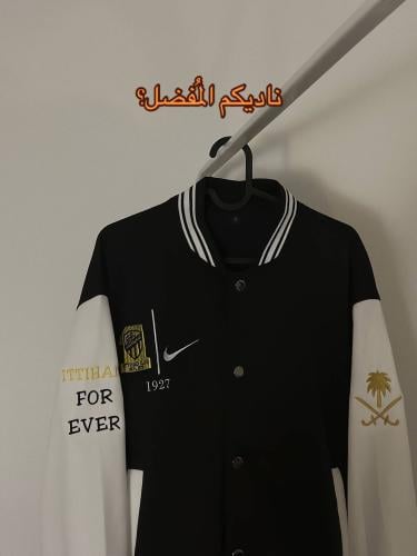 جاكيت الاتحاد