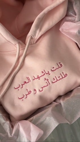 بلوفر تطريز جملة بأختيارك