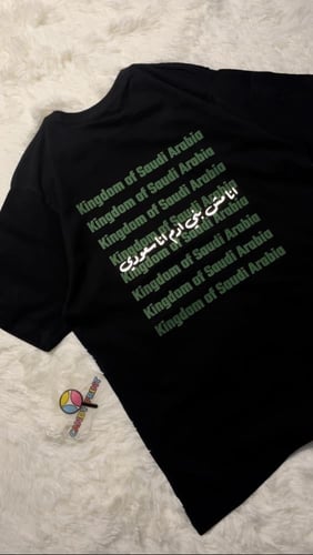 انا مش بني ادم انا سعودي