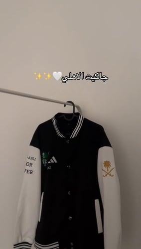 جاكيت الأهلي