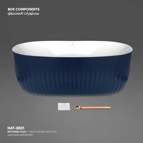 بانيو/مغطس ريتميك بلس HAT-8501