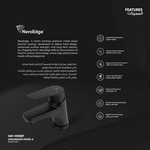 خلاط مغسلة HAT-MX087