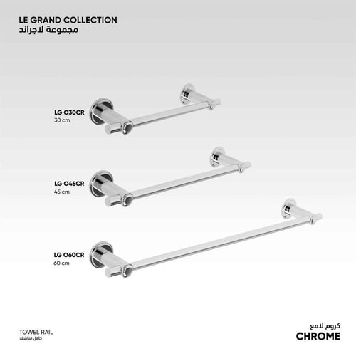 حامل مناشف LGO