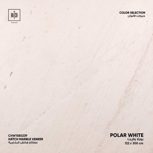 صفائح هاتش الرخامية