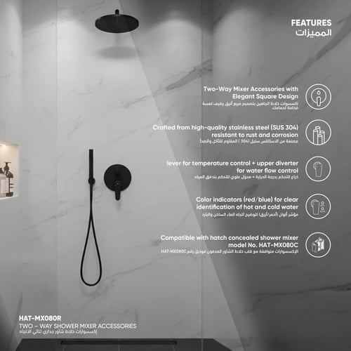 إكسسوارات خلاط شاور جداري ثنائي الاتجاه