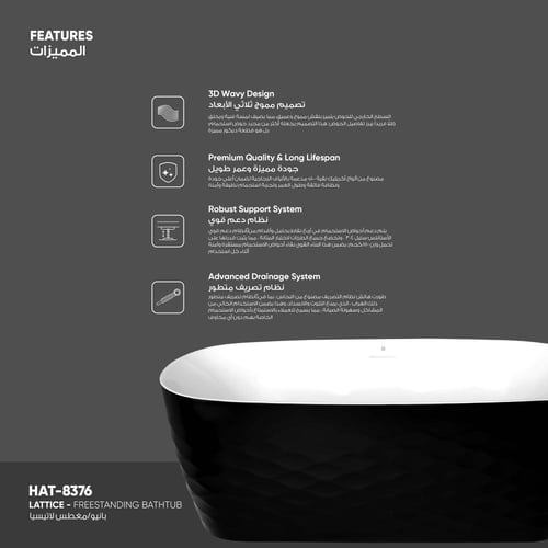 بانيو/مغطس لاتيسيا HAT-8376