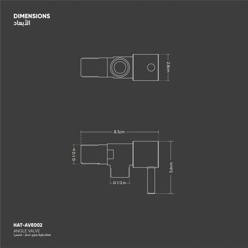 صمام زاوية يدوي دائري (سِكر،محبس) AVE002- AVE016