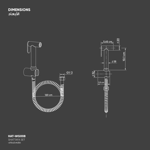 طقم شطاف WG008