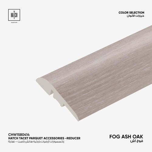 اكسسوار باركية هاتش تاسيت نهاية